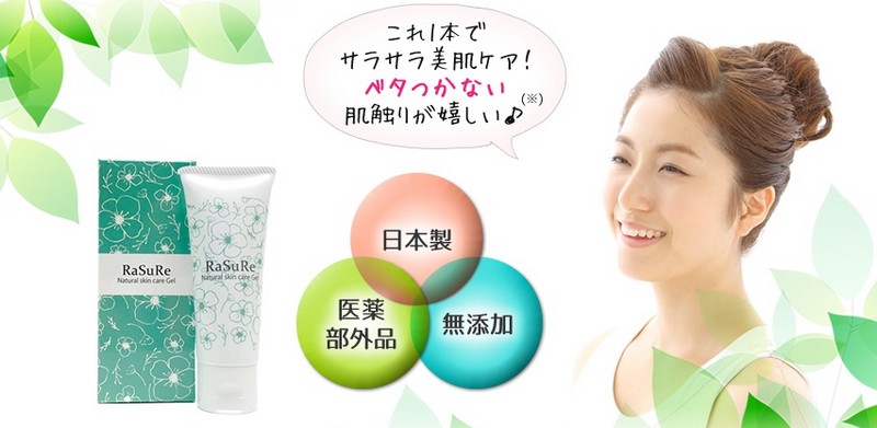 ラシュレ/RaSuRe【オイリー肌・テカリ対策】情報サイト